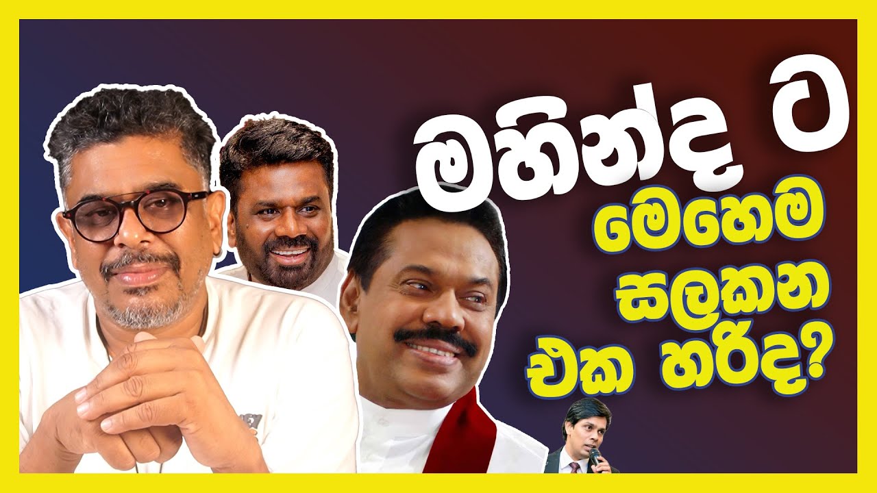 Gune Aiyage Kamare - Vlog Ep 224 - මහින්ද ට මෙහෙම සලකන එක හරිද?