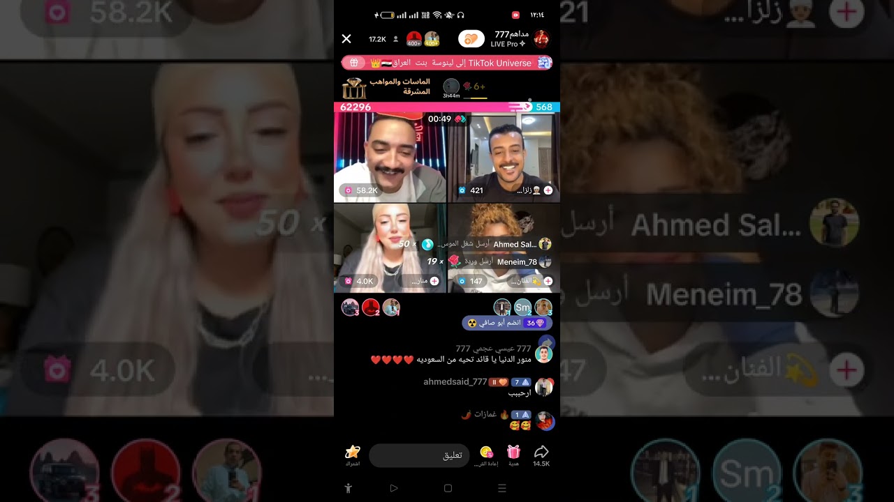 مداهم وبطران 😂🤣