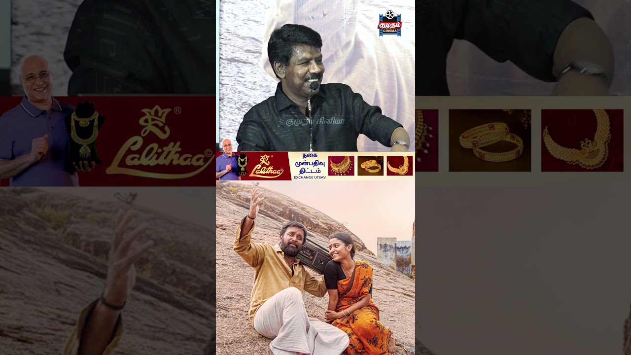 இப்படி ஒரு Dance -அ என் வாழ்க்கைலயே பார்க்கல..! 🤣🤣| Director Bala Speech My Lord Press Meet