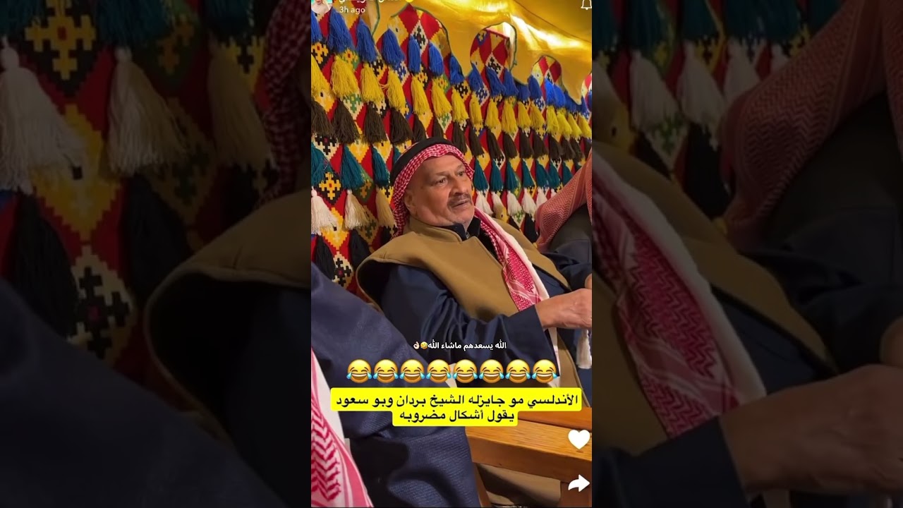 الأندلسي ماهم معجبينه أبو سعود وبردان🤣🏃🏻‍♀️