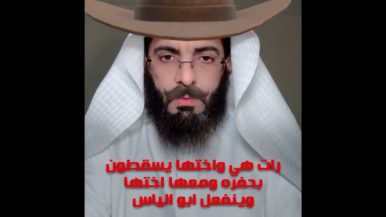 رات هي واختها يسقطون بحفره ومعها اختها وينفعل ابو الياس ويتبين من منامها ان اختها فسخت خطوبتها