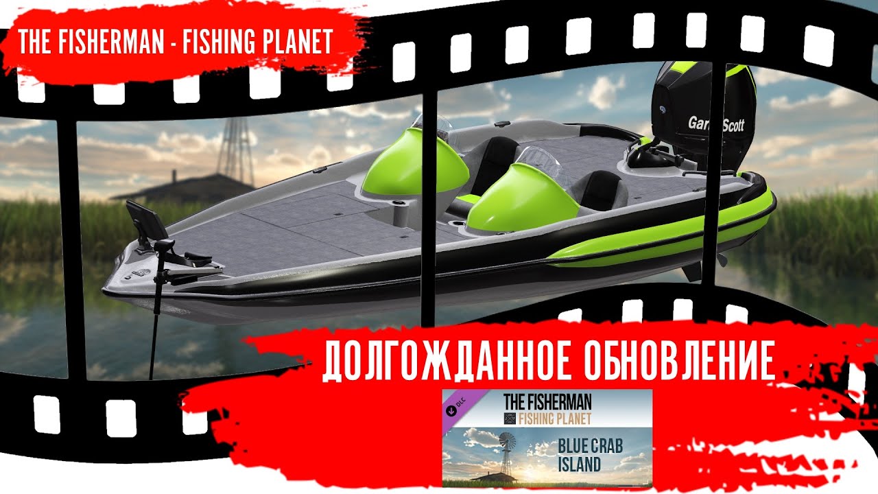 The Fisherman Fishing Planet  долгожданная обнова
