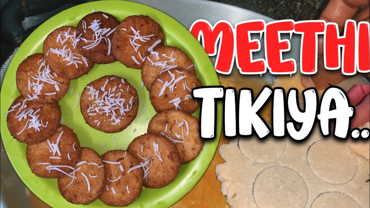 Rajab ki meethi tikiyan recipe | koondey ki niyaz wali meethi tikiyan kaise banaye | rajab 2026
