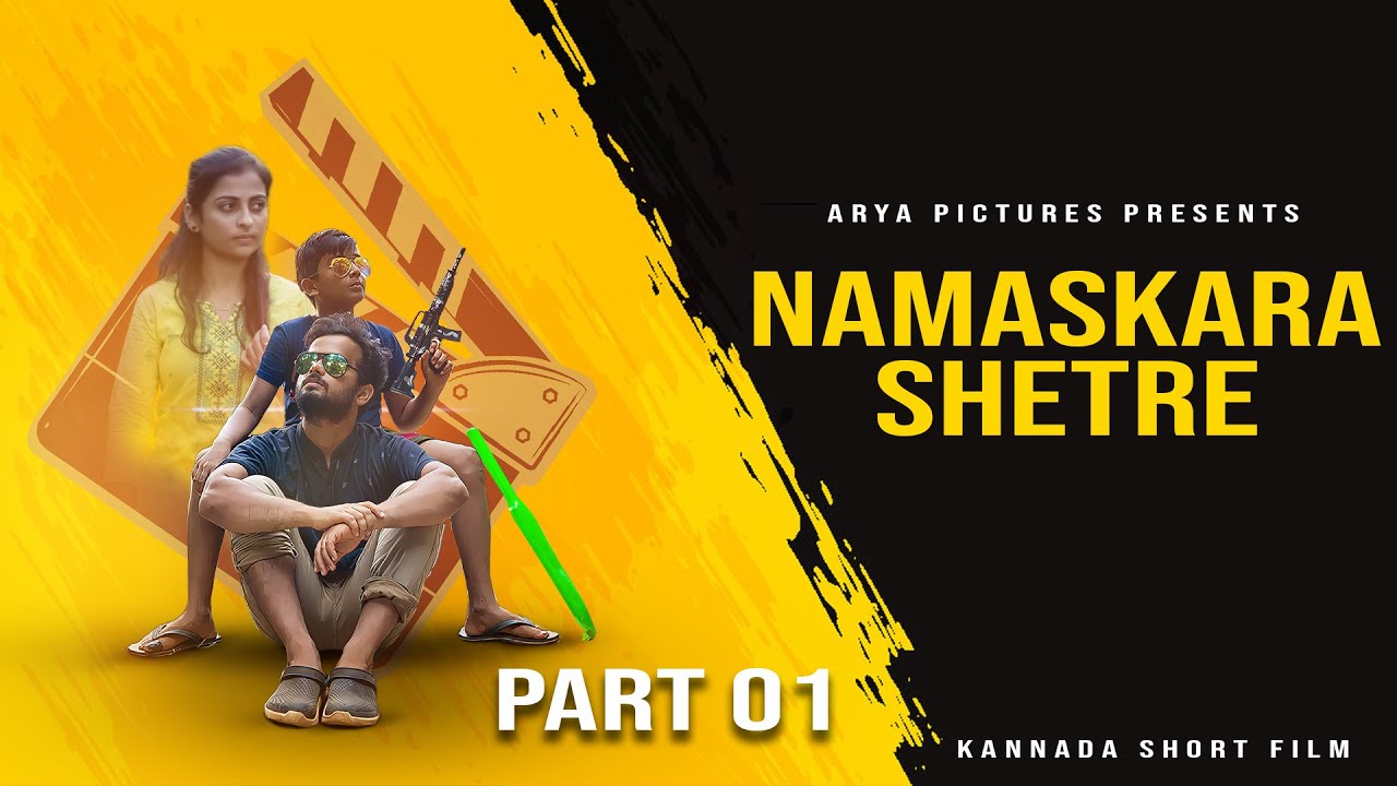 Namaskara Shetre | Part 01 | HD Kannada Short Film | With English  Subtitles