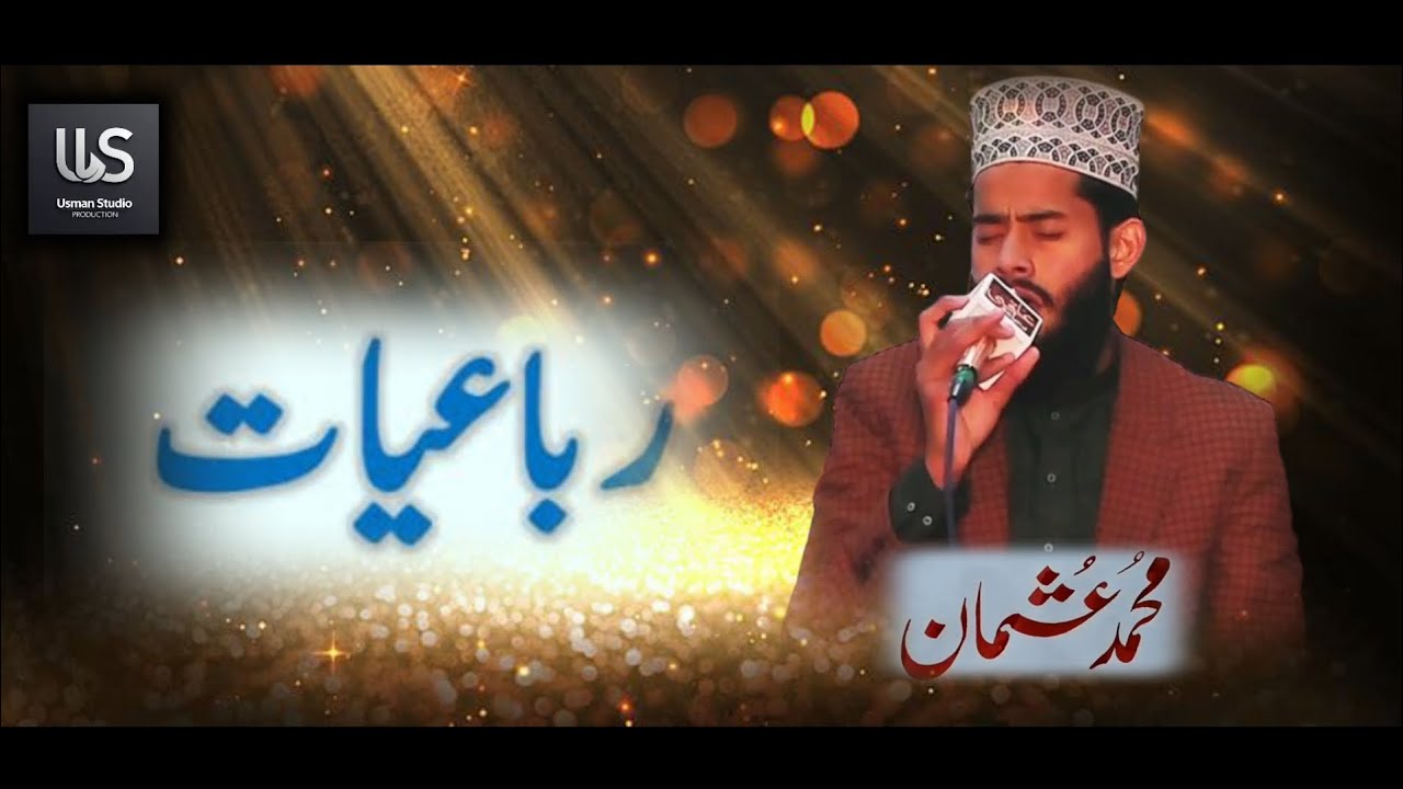 MUsman_Studio|..رباعیات|New Rubayat