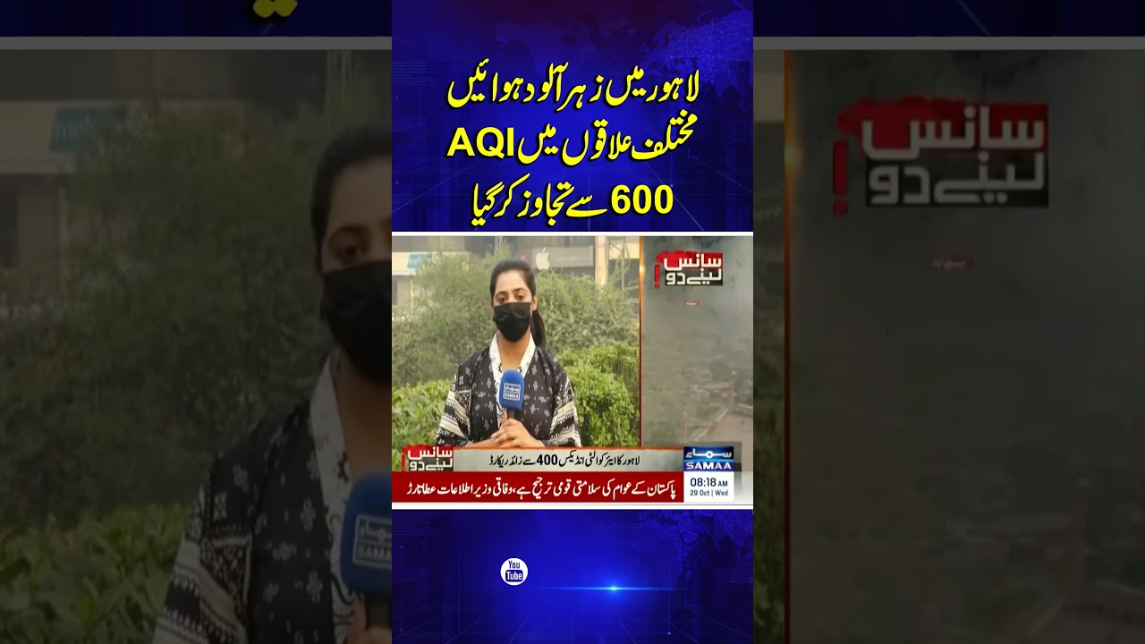 Lahore Suffocates as Air Quality Index Exceeds 600 | Smog Emergency | Samaa TV