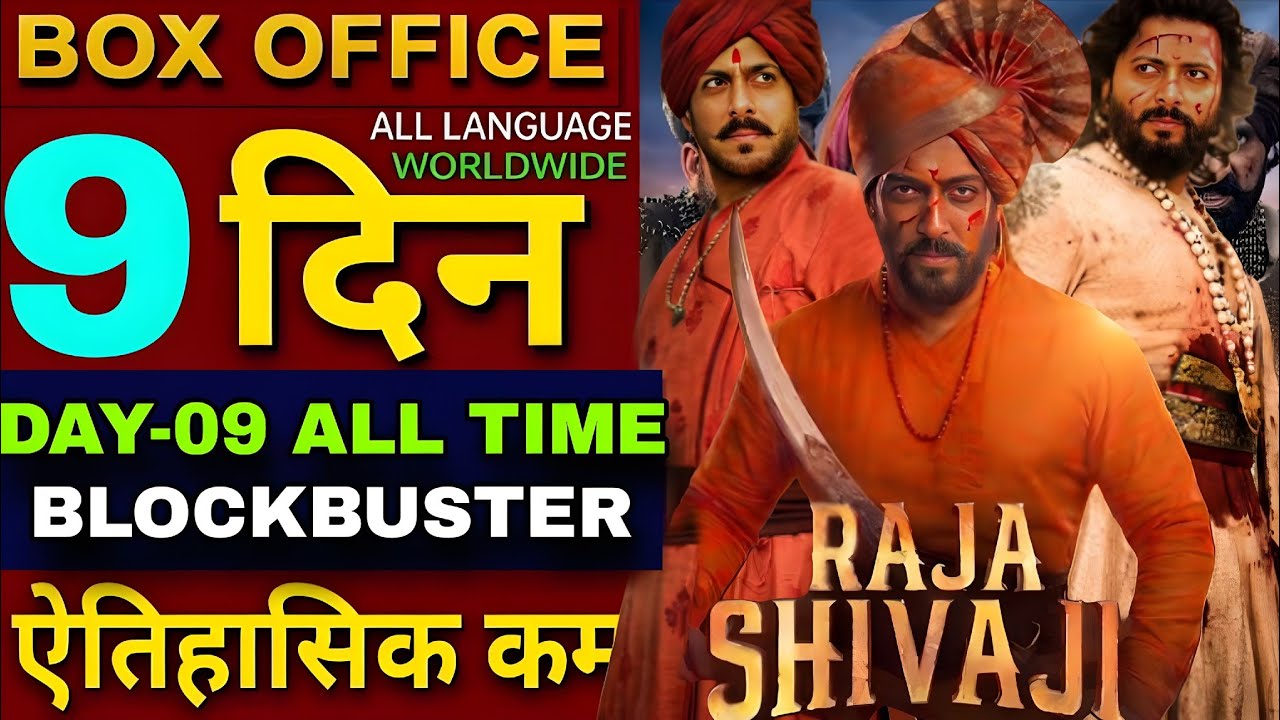 Raja Shivaji Movie Worldwide Collection News | Day-9 Box Office Collection Update | All Time Hit