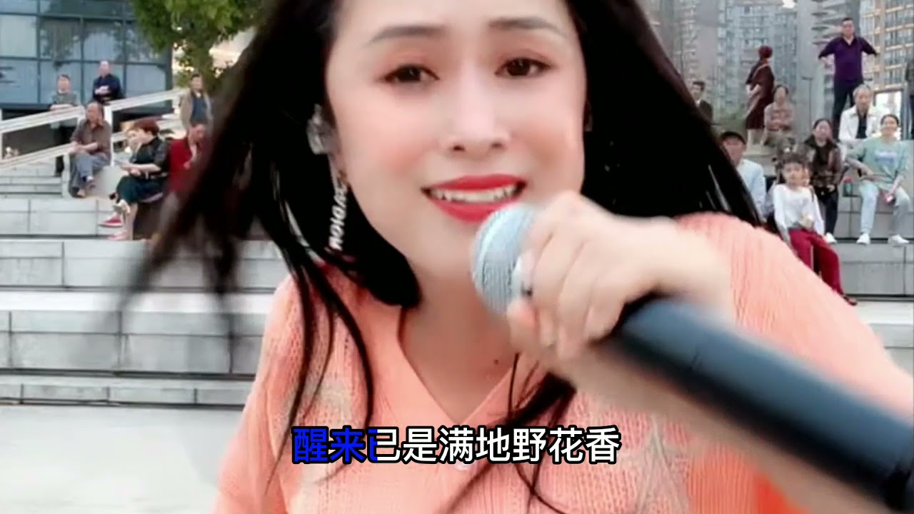 狂野女歌手一首《野花香》DJ版，唱出别样风情，旋律深情悦耳Wild female singer a 