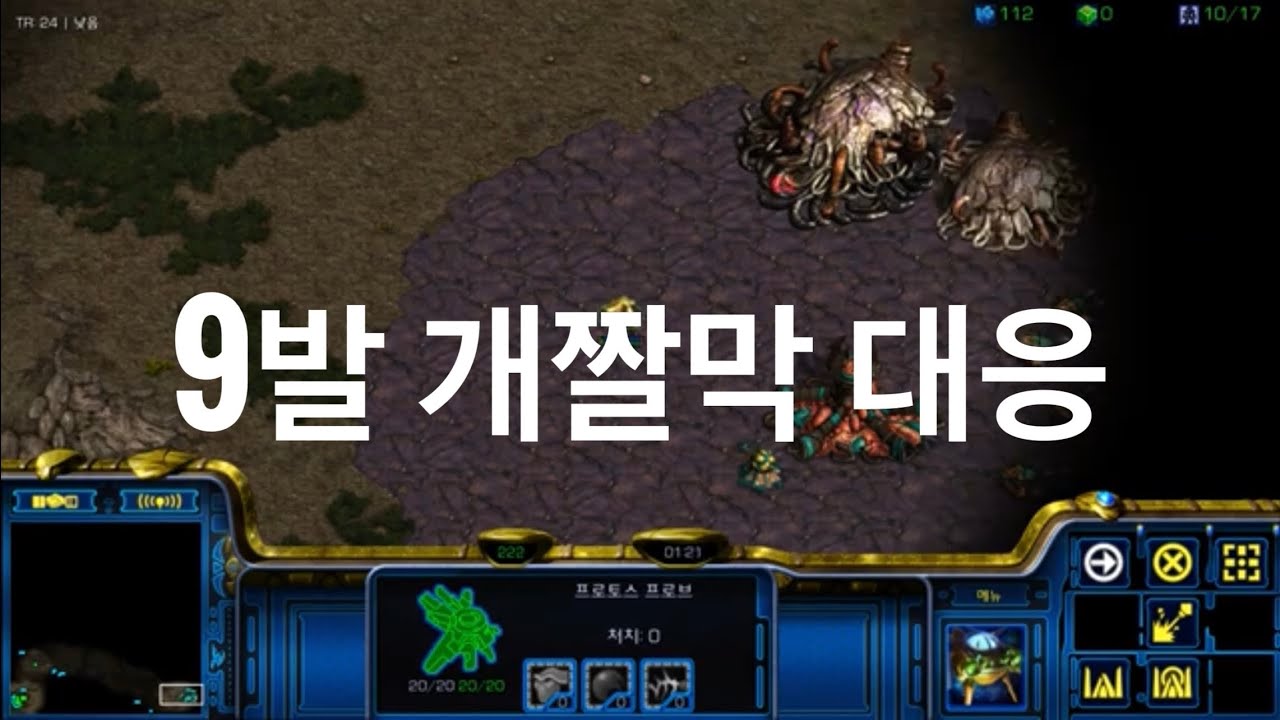 9발 완벽 대응 하는 키 포인트 설명.