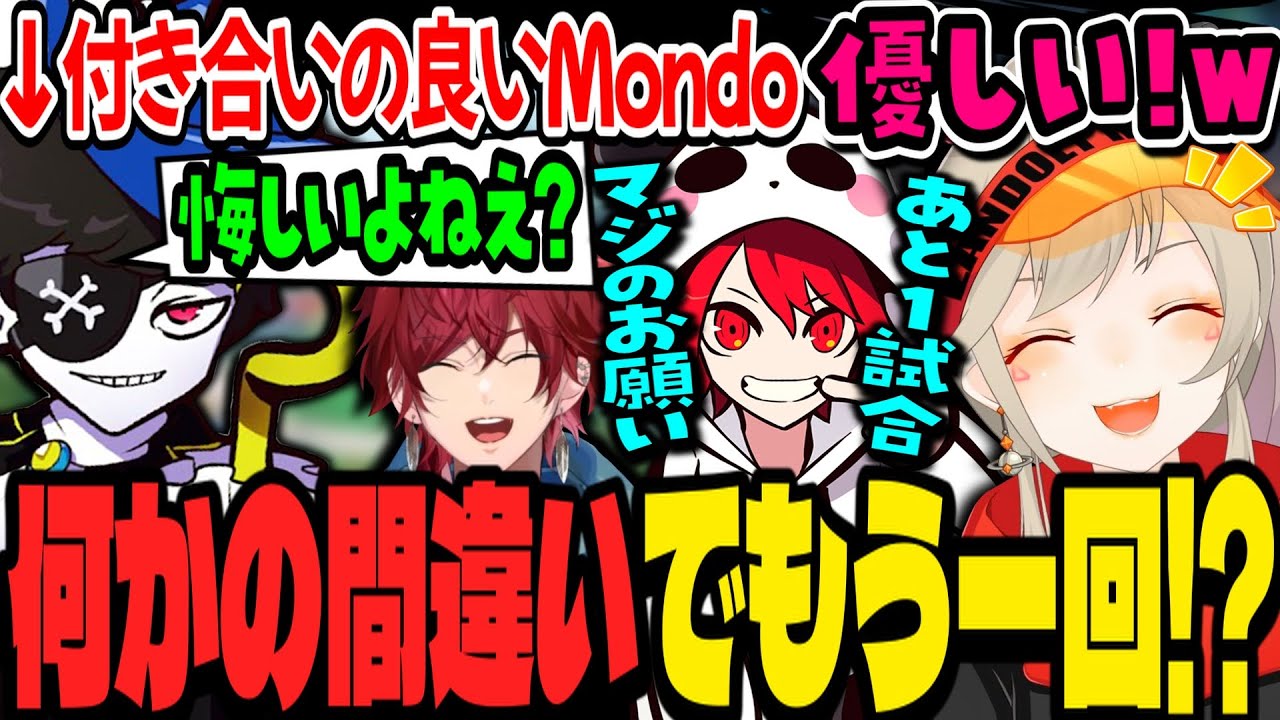 【両視点】なんだかんだ優しいMondoと熱い気持ちをぶつけるリーダーrion【小森めと/ローレンイロアス/橘ひなの/かみと/じゃすぱー/奈羅花バニラ/ぶいすぽ/切り抜き】