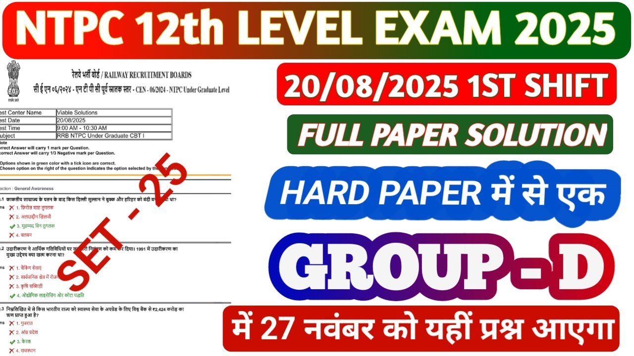 RRB NTPC 12th LEVEL 20 AUGUST 1ST SHIFT PAPER SOLUTION 2025 / RRB NTPC PAPER SOLUTION 2025 #maths