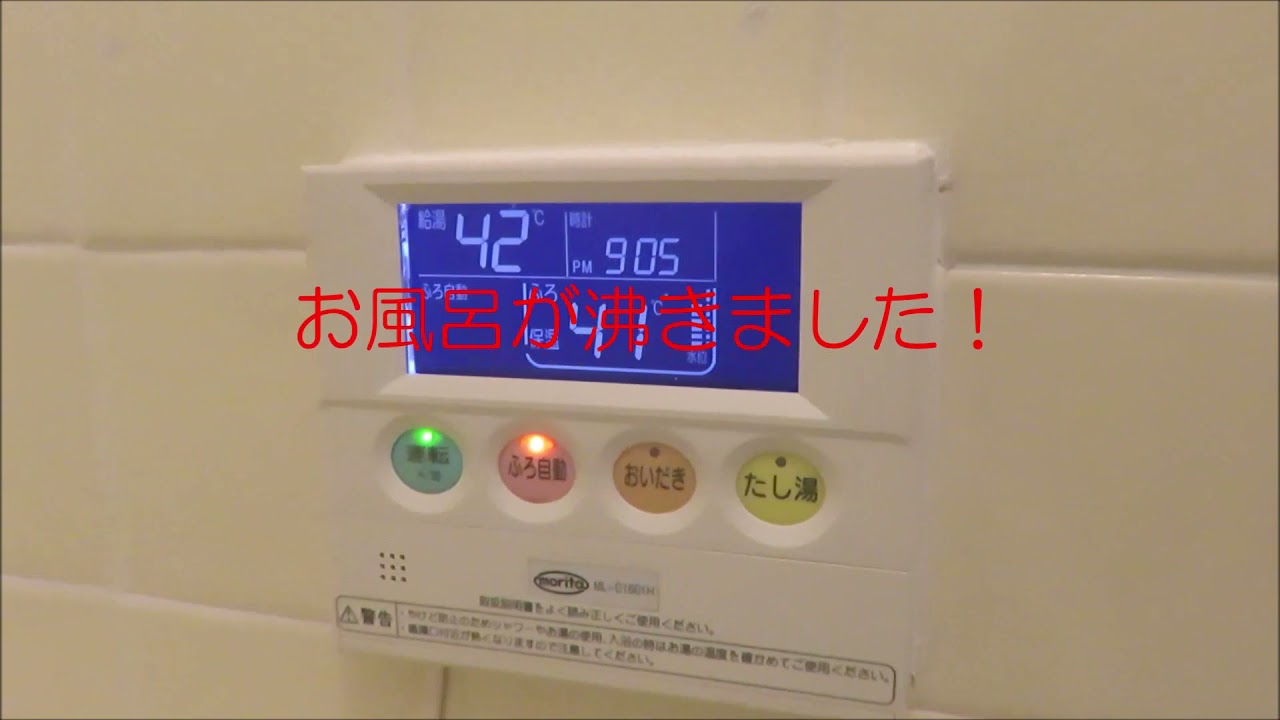 お風呂　自動お湯はり＆追い炊き
