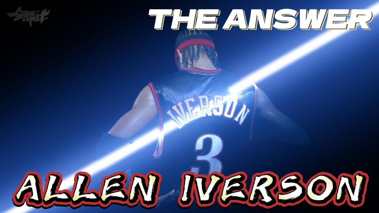 【 CN/EN】1/20 Dunk City Dynasty 全明星街球派對 | 二測大改IVERSON希望不要讓我失望！AI rework gameplay in test server!