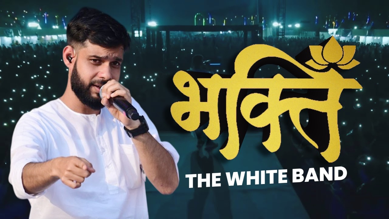 BHAKTI ( भक्ति | ভক্তি ) - THE WHITE BAND | SATSANG - HINDI SONG | REV. ABIN DADA