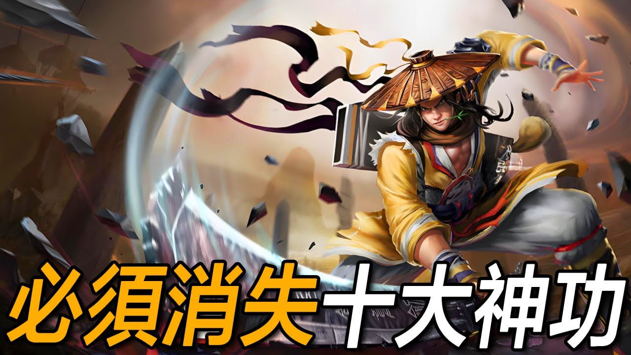 強到崩壞武俠體系？金庸晚年親口承認：這十大功法必須消失！【浪客行】