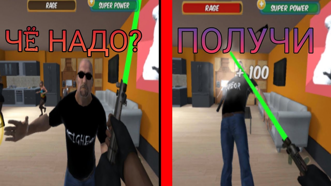 Наказываю шумных соседей|соседи og