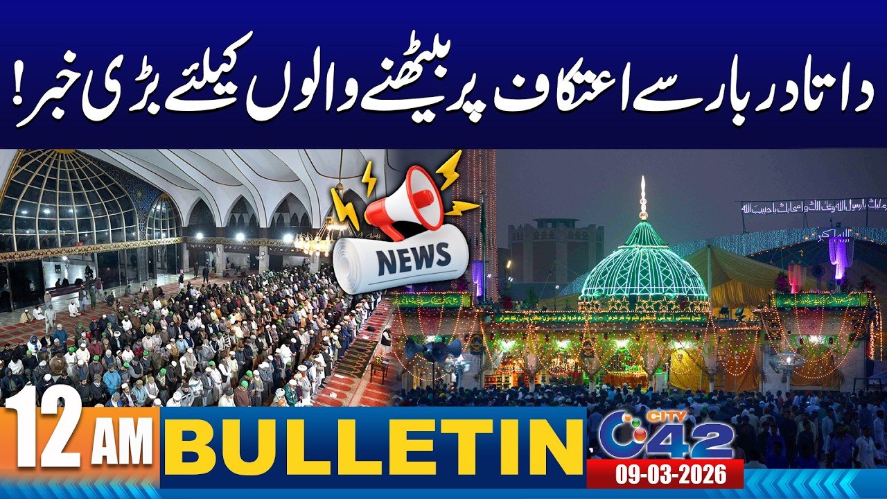 12AM News Bulletin | 9 March 2026 | City 42