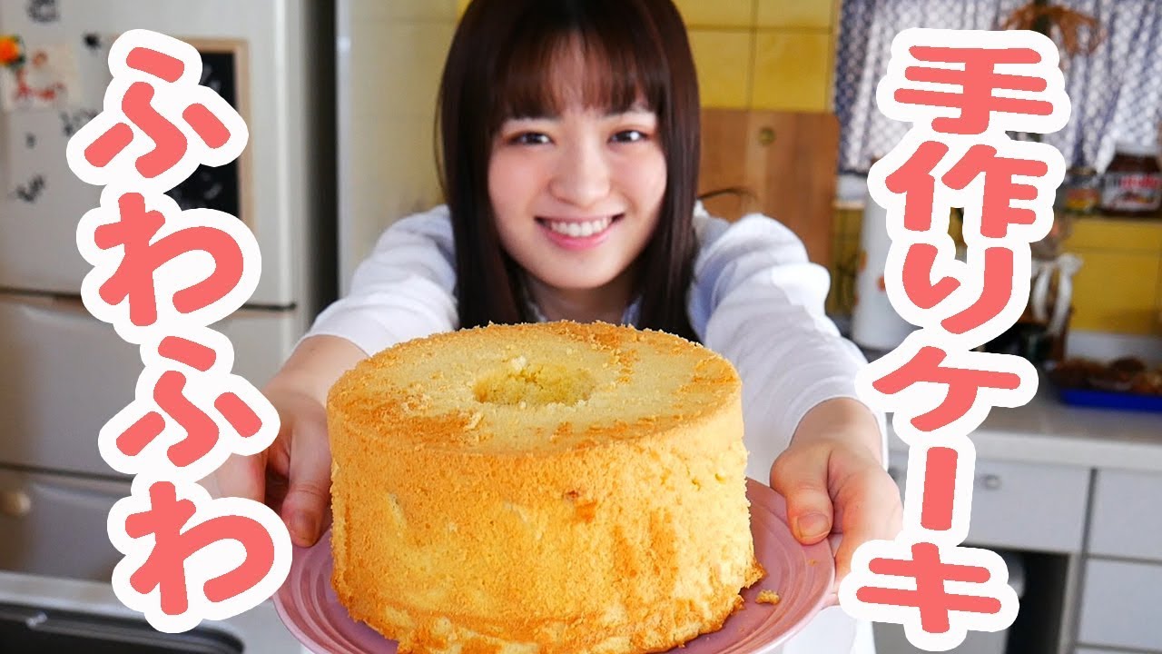 今日のおやつは幸せのふわふわシフォンケーキ！