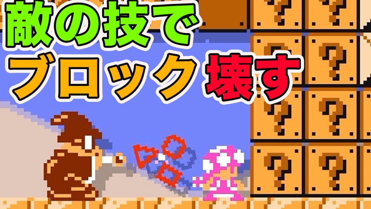 敵の攻撃を利用して先に進むステージが面白すぎる