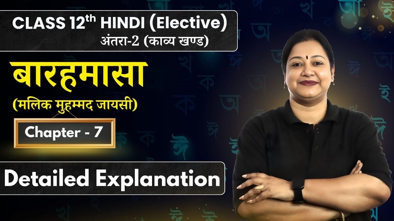 Barahmasa - Detailed Explanation | Class 12 Hindi (Elective) Antra 2 Ch 7 | CBSE 2025 | Rupali Mam