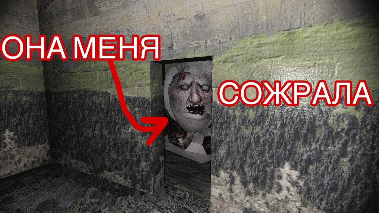 ОНА МЕНЯ СОЖРАЛА! ӏ Прохождение Granny