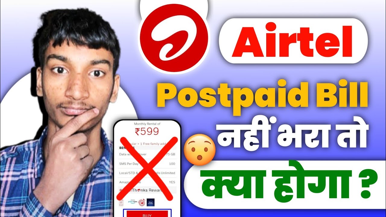 Airtel Postpaid bill Payment na karne se kya hoga | अगर Postpaid का Bill ना भरे तो क्या होगा |