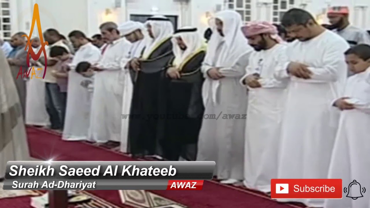 Best Quran Recitation Beautiful Emotional 2018 by Sheikh Saeed Al Khateeb    AWAZ