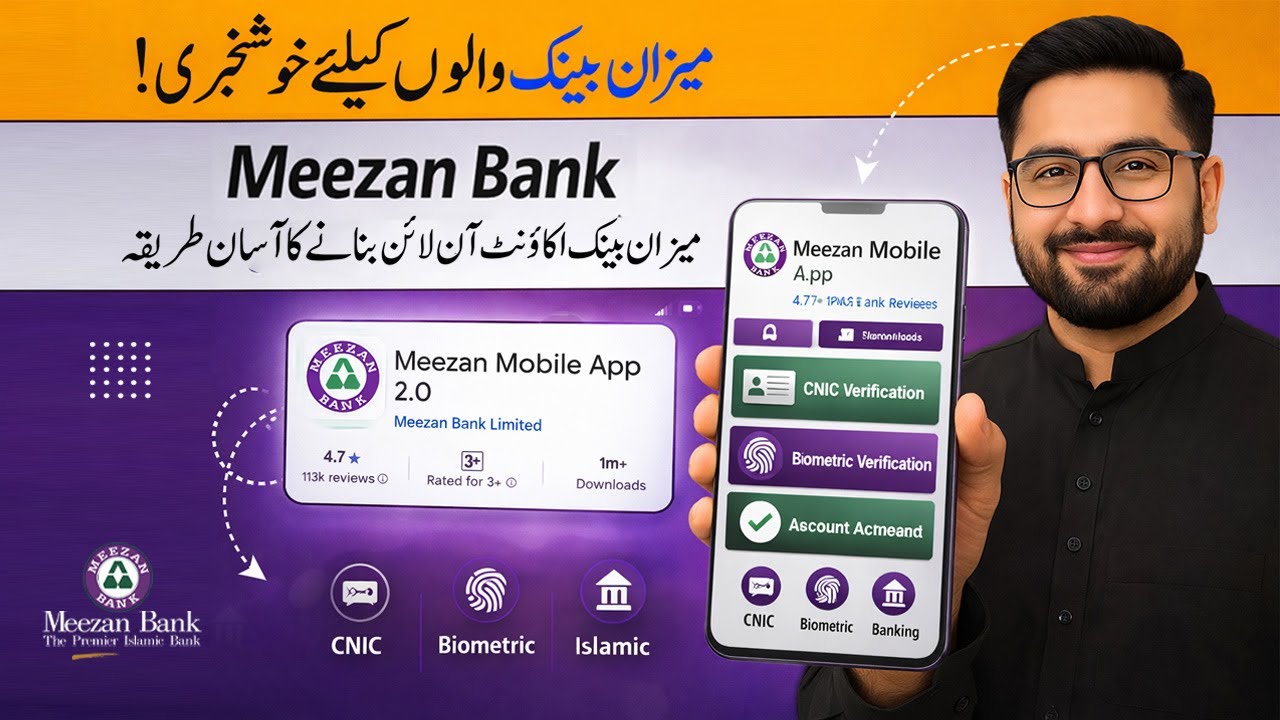 Meezan Bank Mein Account Kaise Open Karen Online | How to Open Meezan Bank Account Using Mobile