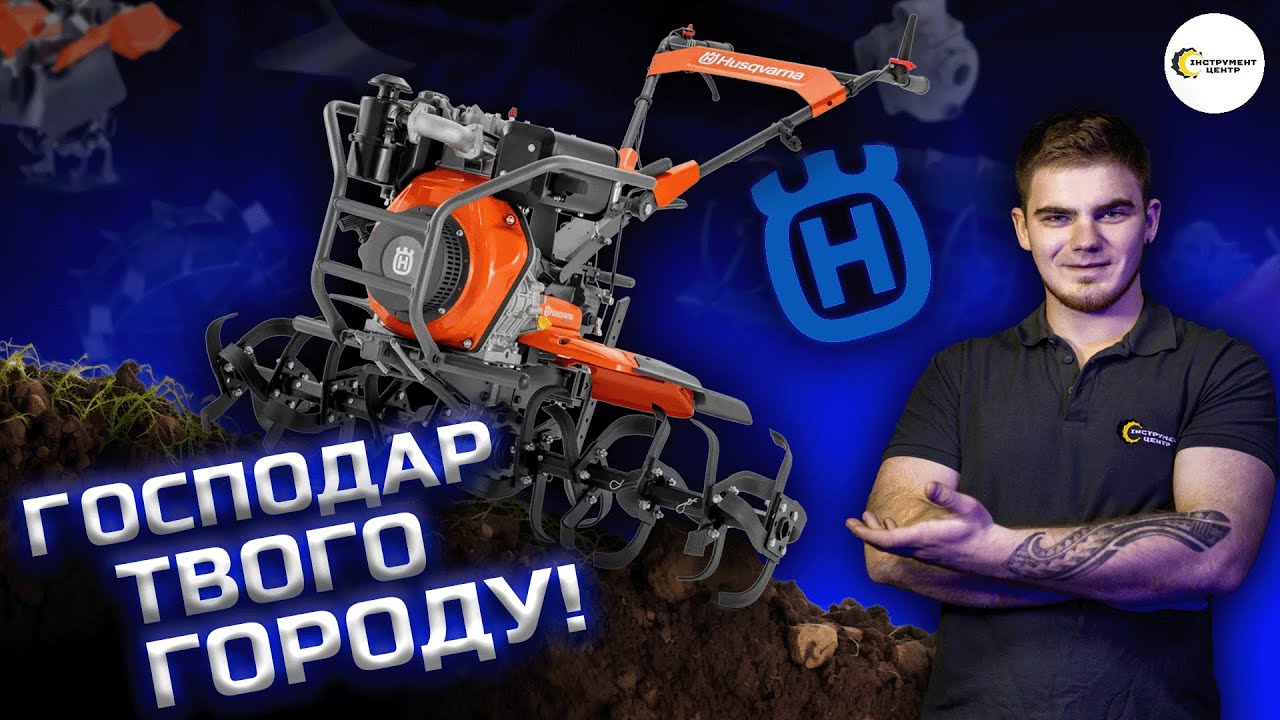 🛠️ЗБИРАЄМО, ОГЛЯДАЄМО ТА ЗАПУСКАЄМО: Дизельний мотоблок Husqvarna TF 545DE | Інструмент Центр