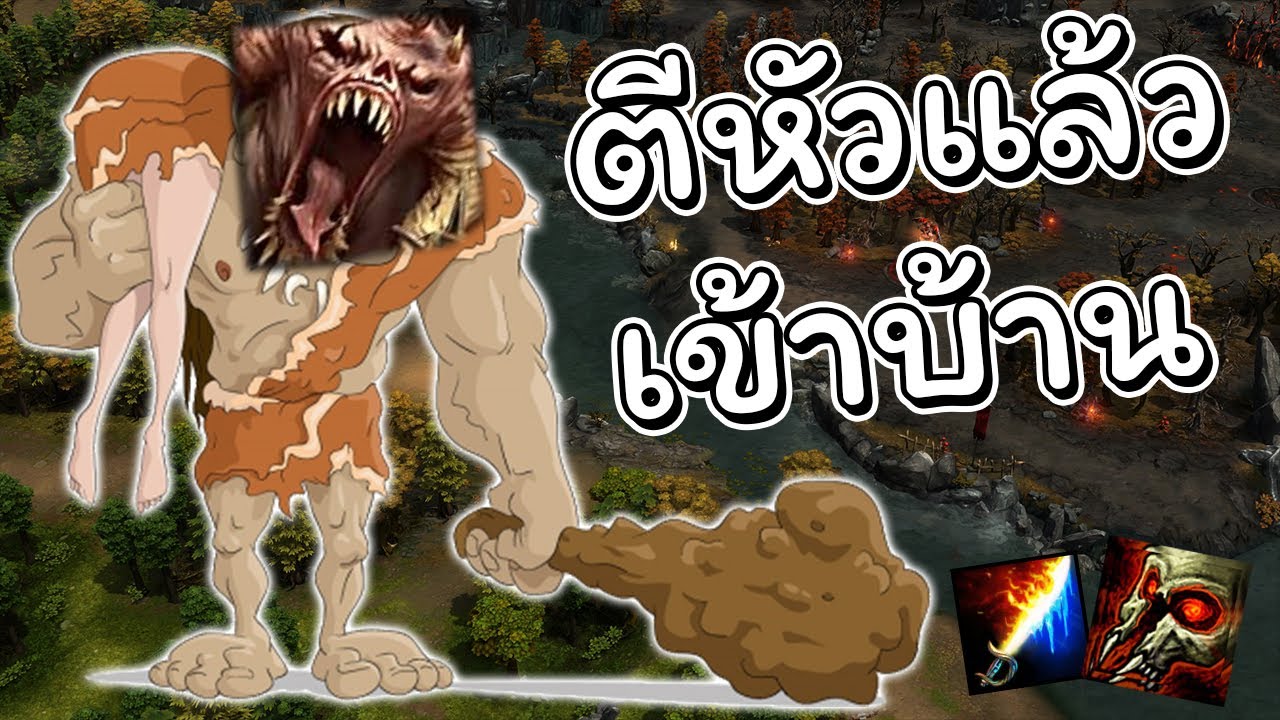 Hon ตีหัวแล้วเข้าบ้าน - War Beast