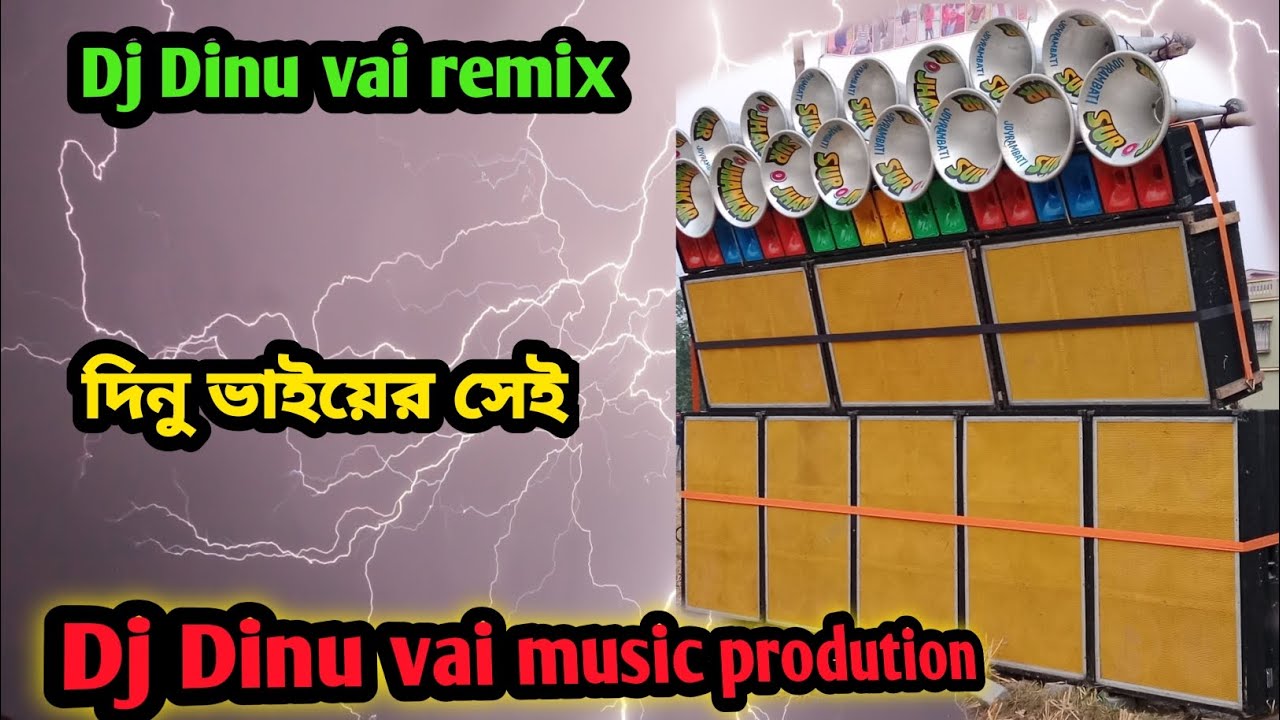 Dj Dinu vai full Competition song 