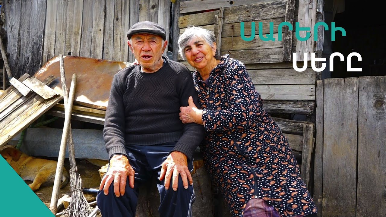 Ջուլետի և Պավլիկի կրքոտ սերը  յայլաներում