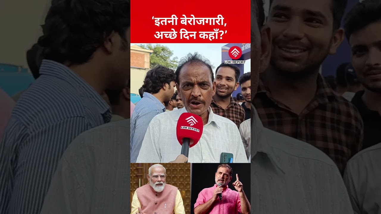 UP Election 2027: Elderly Man Backs Rahul Gandhi, Questions Modi-Yogi Over Unemployment & Inflation
