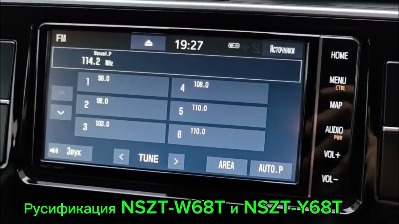Как узнать код магнитолы #Тойота СИАШЕР (Toyota C-HR)? Японская магнитола NSZT-W68T + РУСИФИКАЦИЯ 