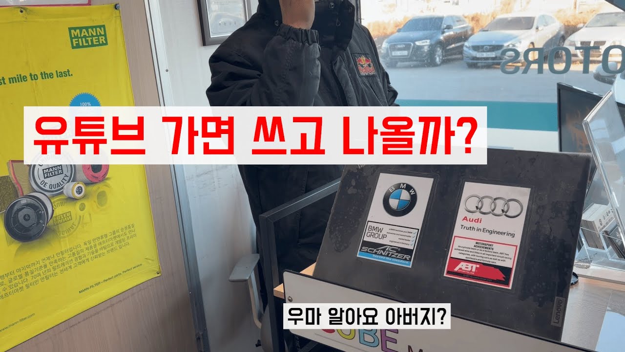 아버지에게 가면을 추천해주세요 [이천 큐브모터스]
