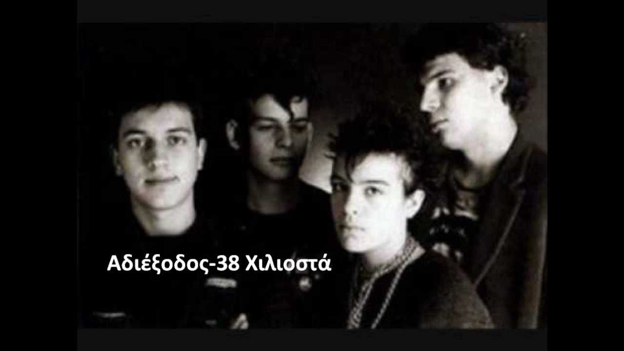 Top 10 Greek Punk Songs || Τα 10 Καλύτερα Ελληνικά Πανκ Τραγούδια