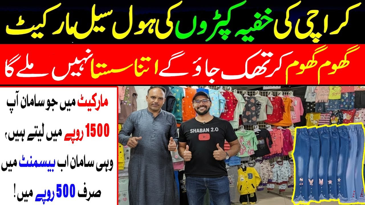 **Market Cheapest Wholesaler** Kids Collection Start From 500 | Baggy Jeans, Girls Tshirt, Cargo
