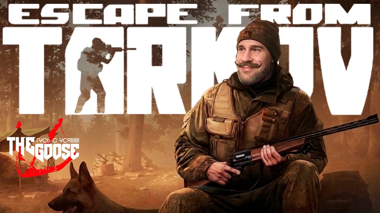 ESCAPE FROM TARKOV | ПРОБУЮ УБЕЖАТЬ ПОСЛЕ РЕЛИЗА