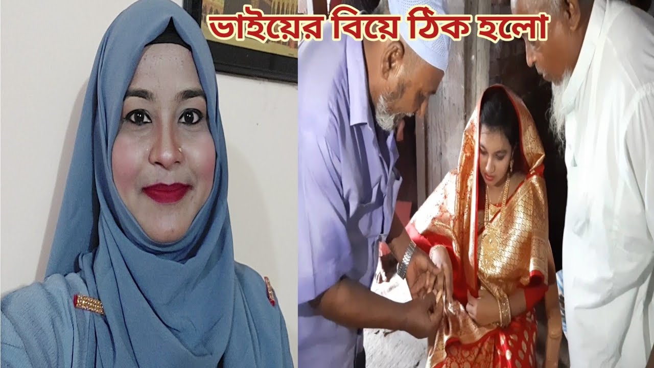ভাইয়ের বিয়ে ঠিক করে মেয়েকে আংটি পরানো হয়েছে!😍 Brothers wedding date final. #engagement
