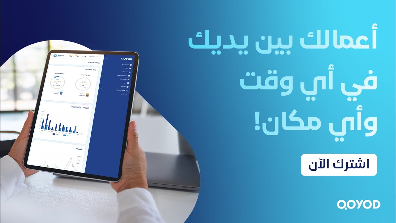 1- ما هو برنامج قيود؟