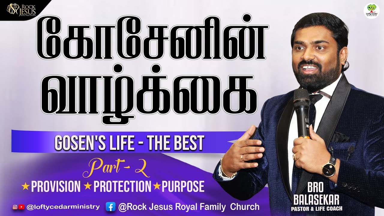 🔴 Sunday 2nd service | Goshen's Life - Part 2 | கோசேனின் வாழ்க்கை Bro.Balasekar