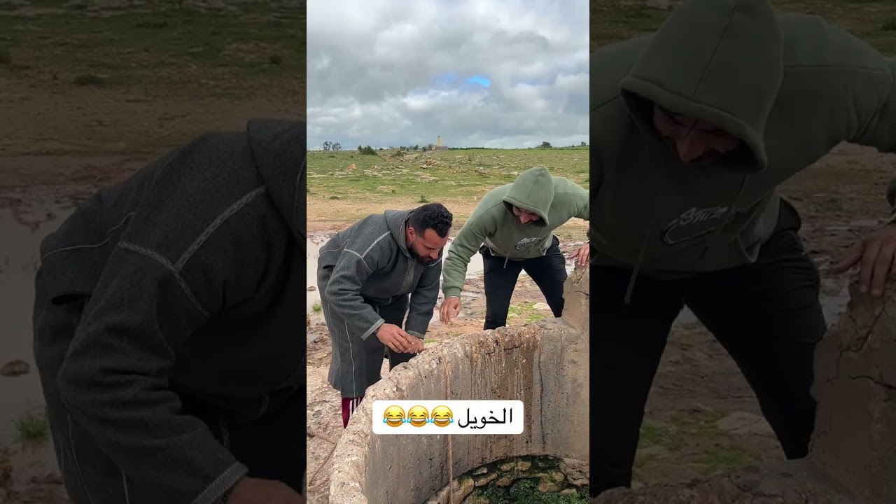 الخويل 😂😂😂😂
