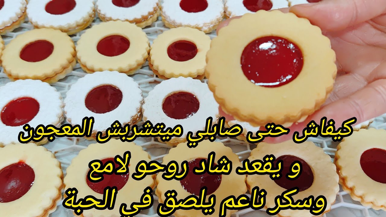 #حلويات_العيد_2026 صابلي المعجون مع 3طرق الي تخلي معجون يقعد شاد روحو و لامع مايسيح متتشرب الحبة