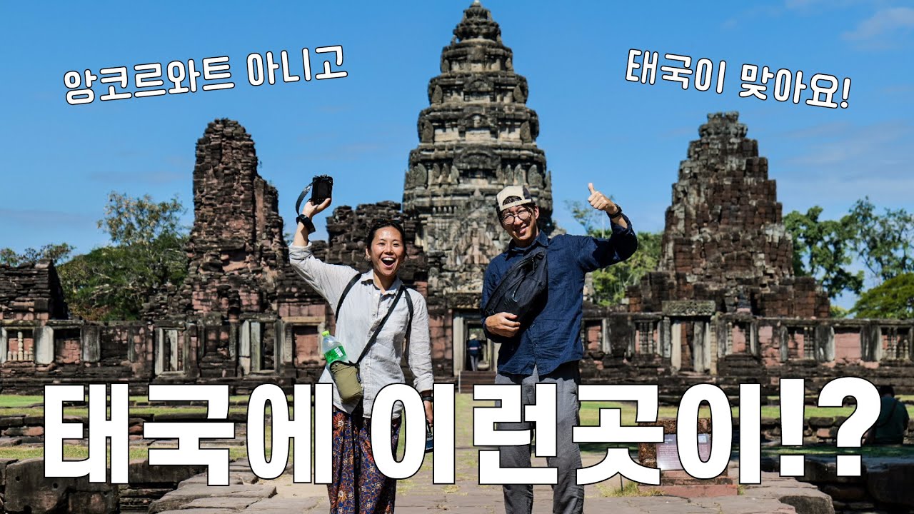 🇹🇭 앙코르와트보다 먼저 만들어진 유적! 태국 피마이 로컬버스로 찾아가기 🚌