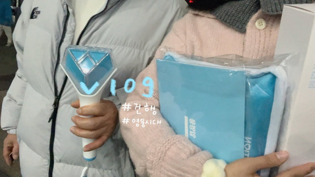 2023 부산 임영웅 콘서트 (따라간) 후기 브이로그🩵 |영웅시대,벡스코 시야,벡스코 콘서트 꿀팁,임영웅 응원봉,IMHERO CONCERT VLOG,임영웅 콘서트 공식 엠디 굿즈