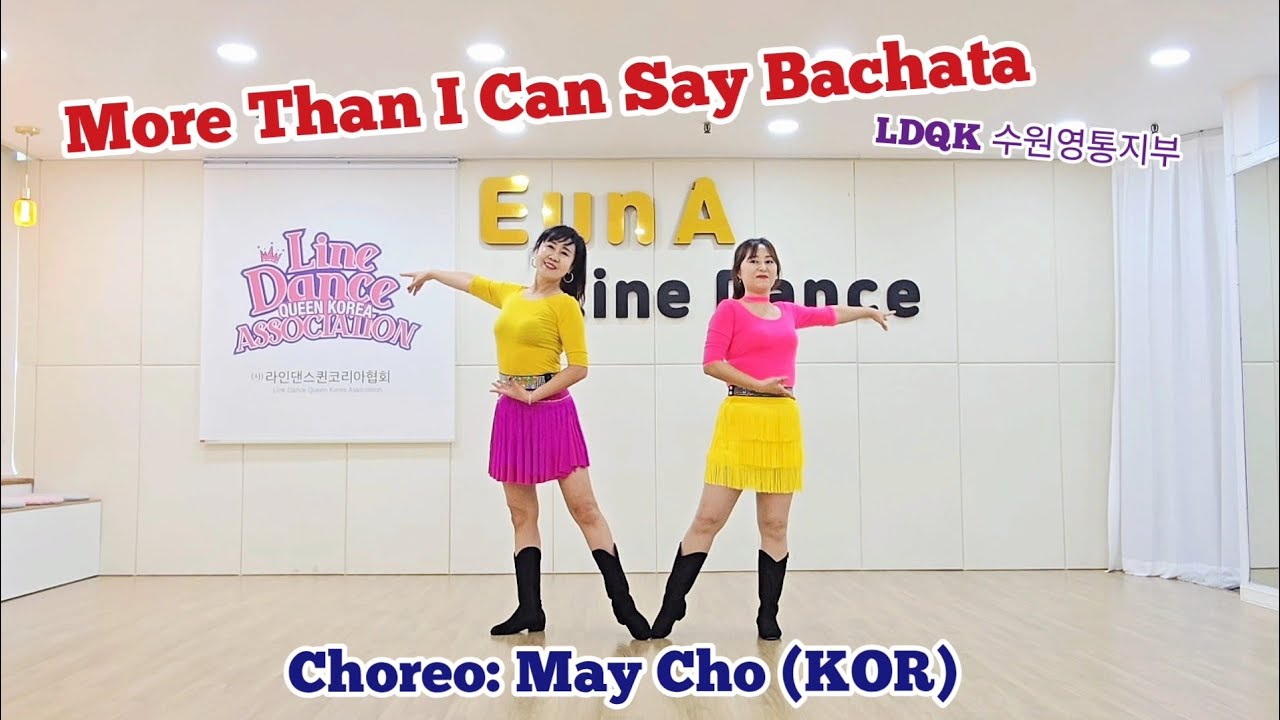 More Than I Can Say Bachata Beginner Line Dance/#초급 바차타 라인댄스 #라인댄스퀸 수원영통지부 #라인댄스 배우는곳 수원 ₩라인댄스 스튜디오 