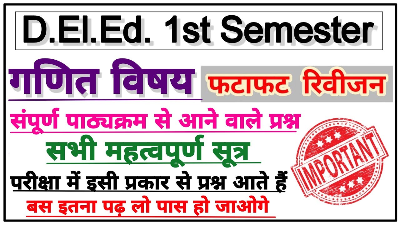 Deled First semester Maths complete syllabus || Important questions and Formula ||