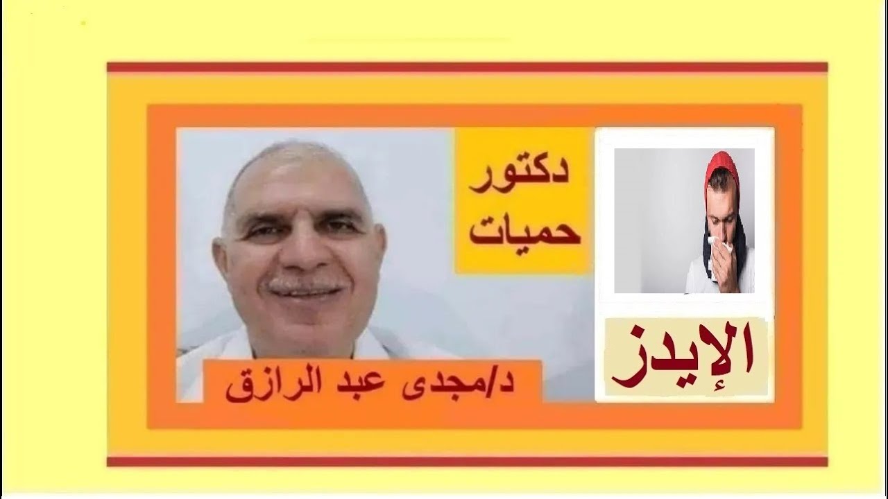 الإيدز وتشخيص الكحة
