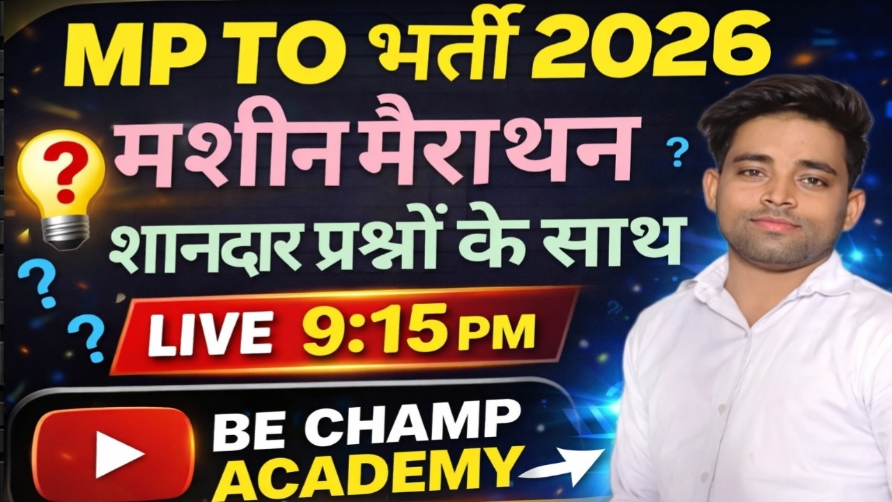 technician 3 machine  class 13 electrician theory question hssc alm sa wpo mcq hssc alm test rrb iti