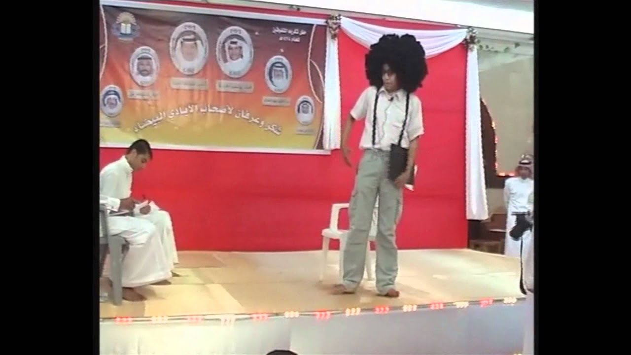 مشهد تمثيلي ( فرحة التفوق )
